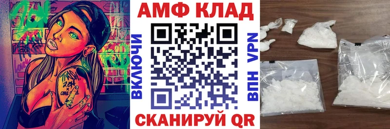 Amphetamine 97% Чайковский
