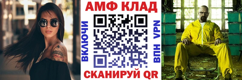 АМФЕТАМИН 98%  Купить где  Чайковский 