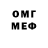 Метамфетамин винт Alan Guldaev
