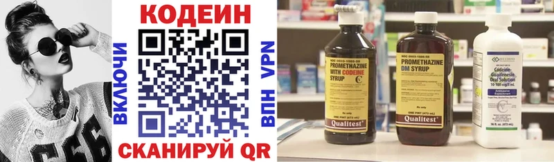 Купить  Чайковский  Codein напиток Lean (лин) 