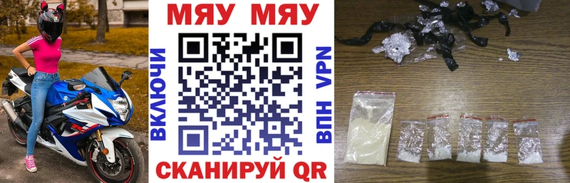 Купить  Чайковский  Меф mephedrone 