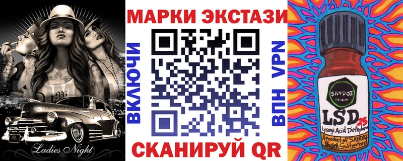 Марки 25I-NBOMe 1,8мг  Купить где  Чайковский 